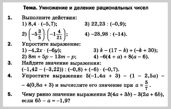 Математика 6 Мерзляк КР-9 В2